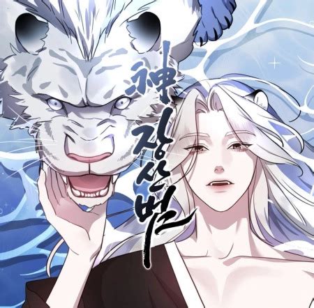 god jang sang beom|God Jangsan Tiger Manga.